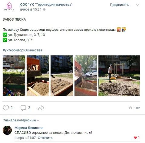 Завоз песка в песочницы