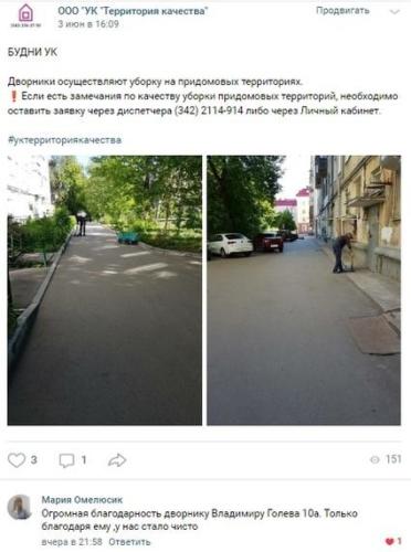 Уборка придомовых территорий