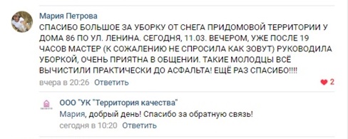 Механизированная уборка придомовой территории по адресу ул. Ленина, 86