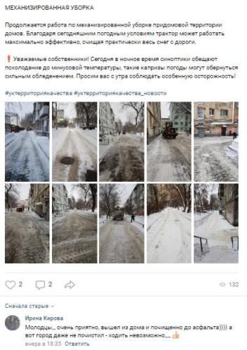 Механизированная уборка придомовых территорий